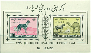 Афганистан, 1961, Собаки, Верблюд. блок с зубцами